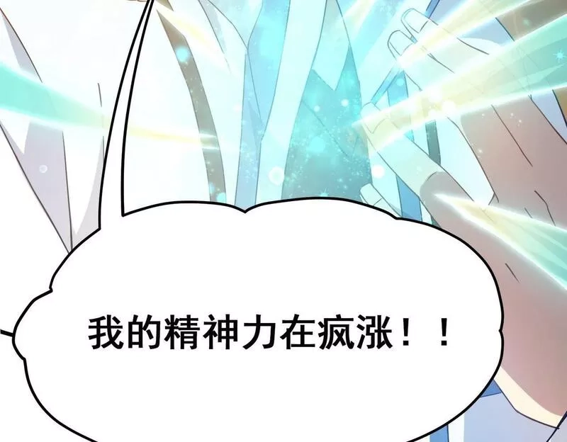 我的卡牌无限强化,第1话 我强化了落魄少女,第165张
